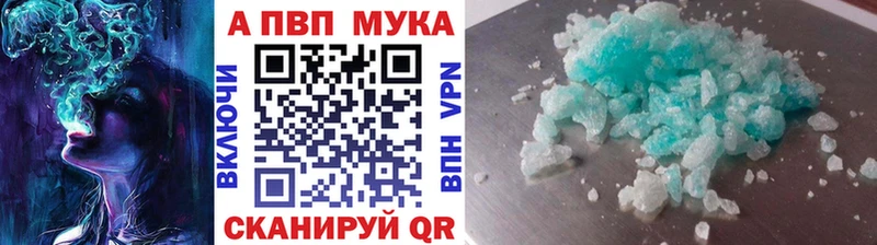 APVP крисы CK  Ростов 