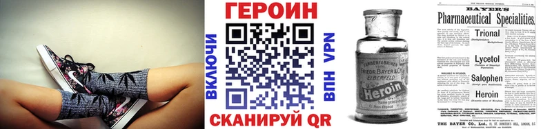 ГЕРОИН VHQ  Ростов 