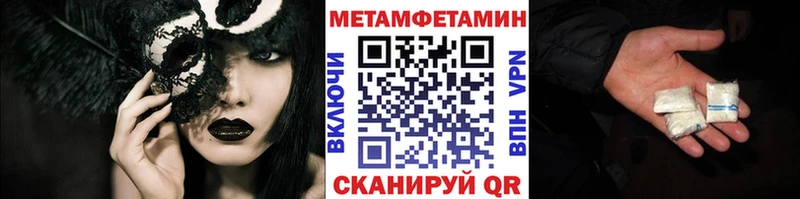 где можно купить   Ростов  OMG маркетплейс  МЕТАМФЕТАМИН кристалл 